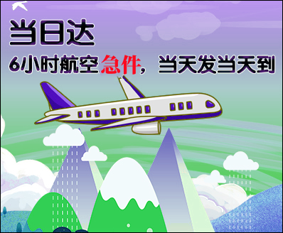 大庆空运西宁机场